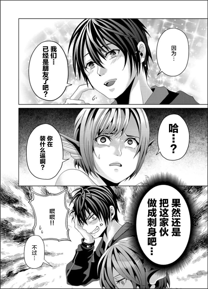 第1.1话 第16页