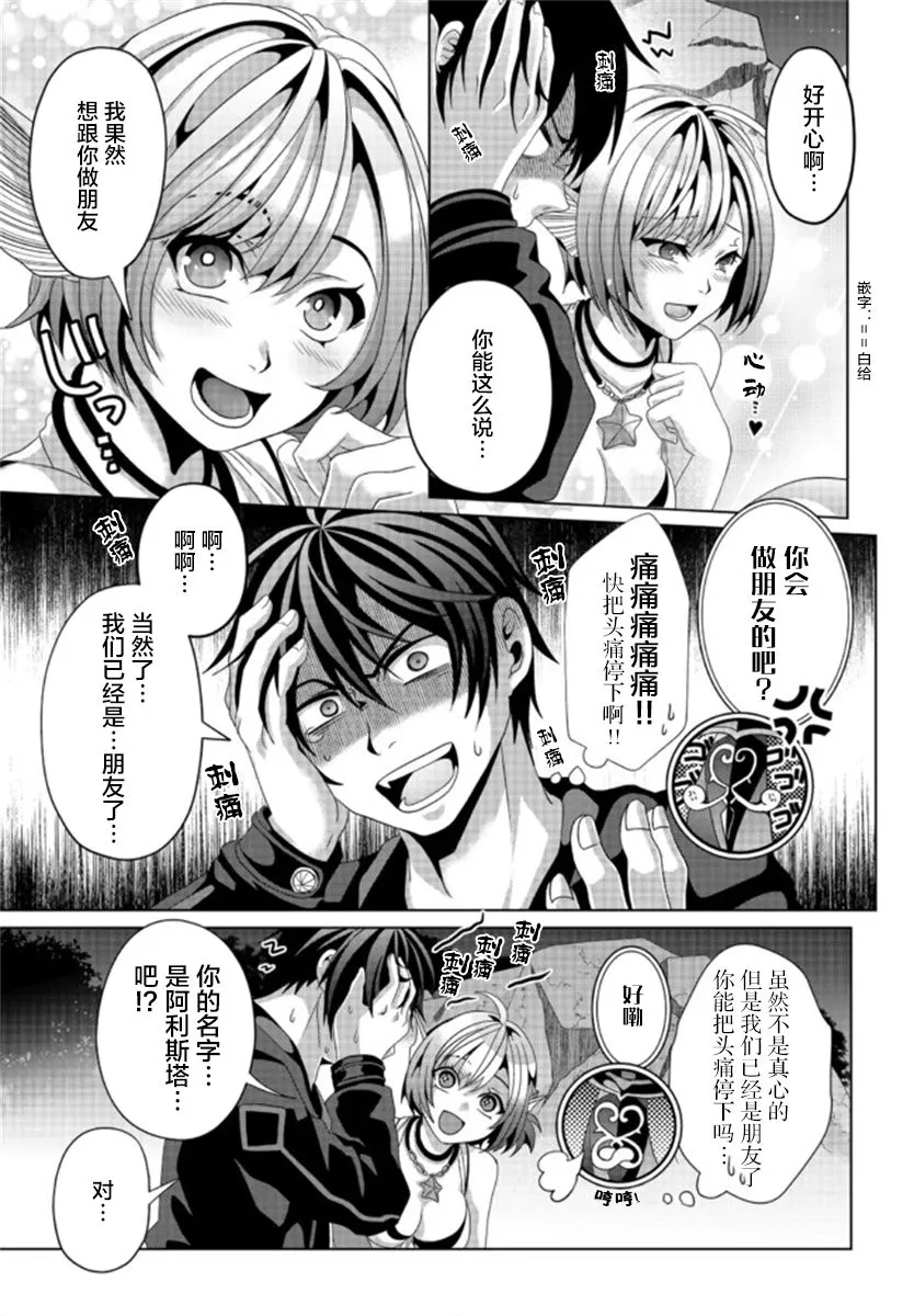 第1.1话 第17页