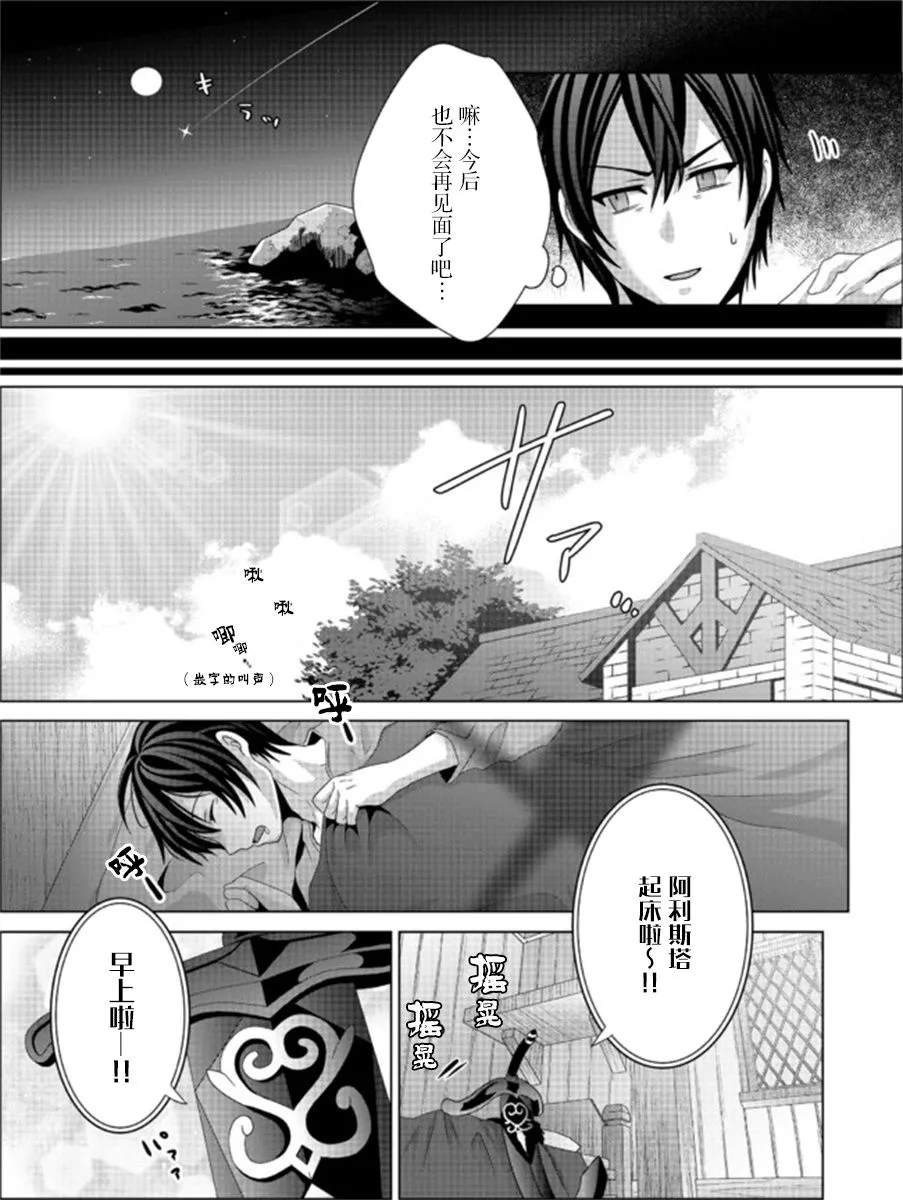 第1.1话 第19页