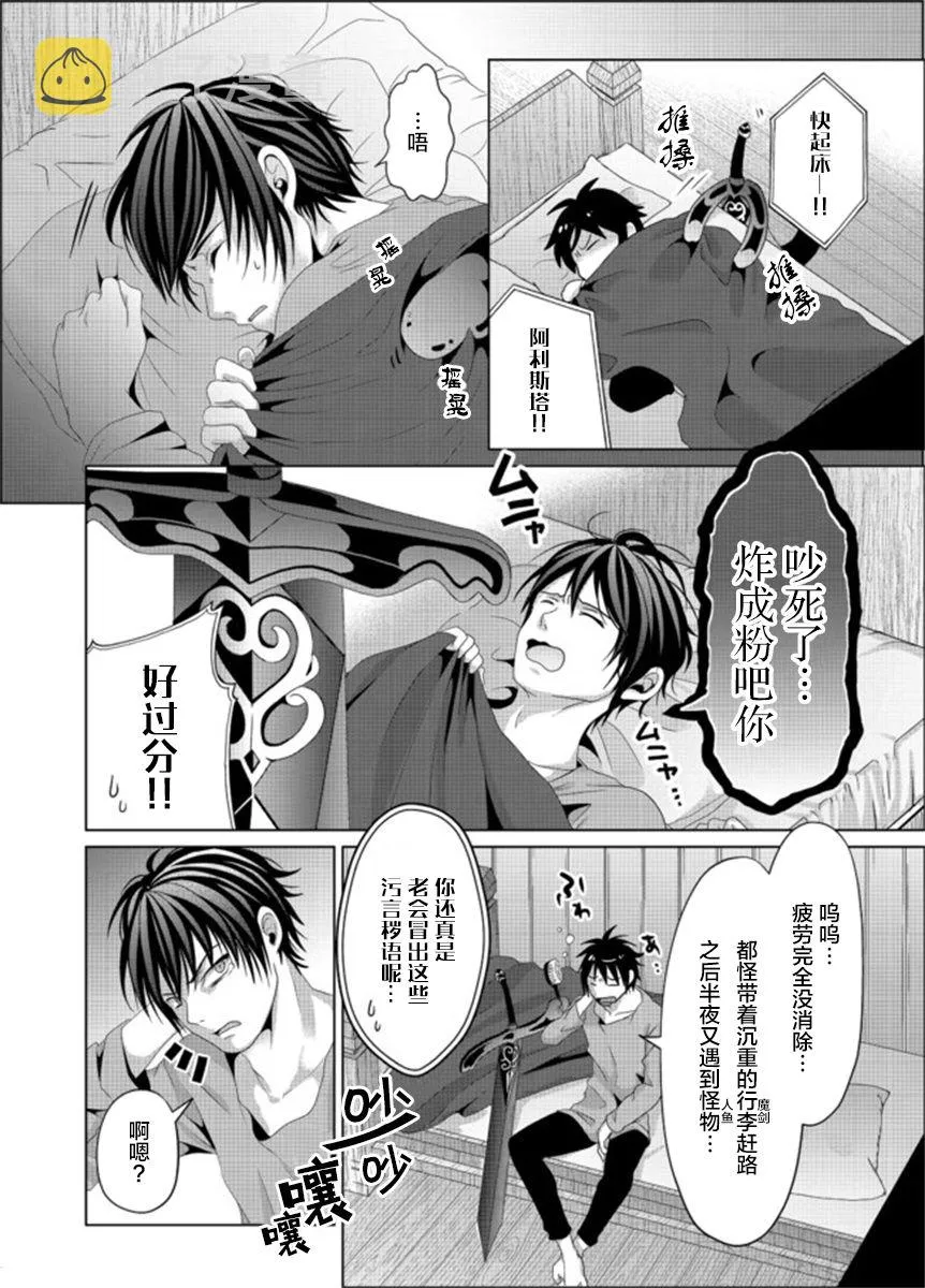 第1.1话 第20页