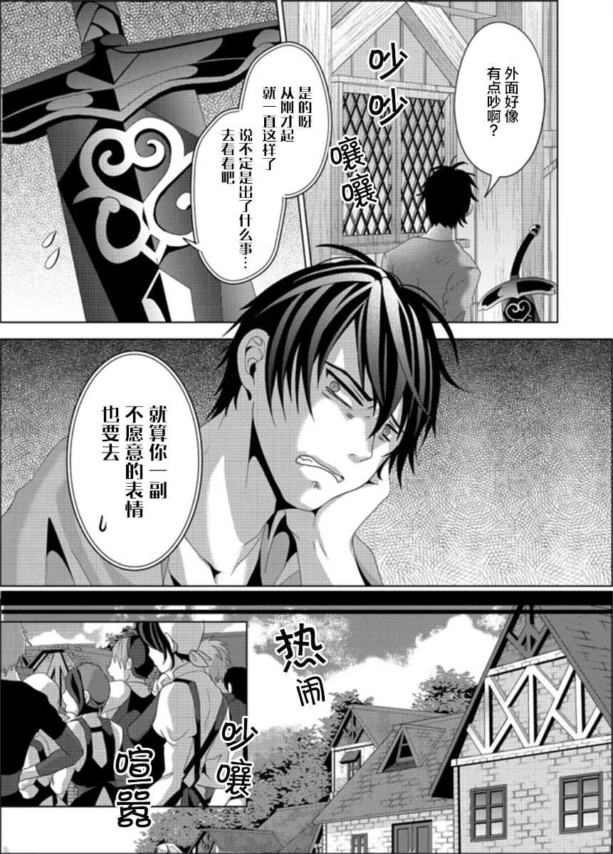 第1.1话 第21页