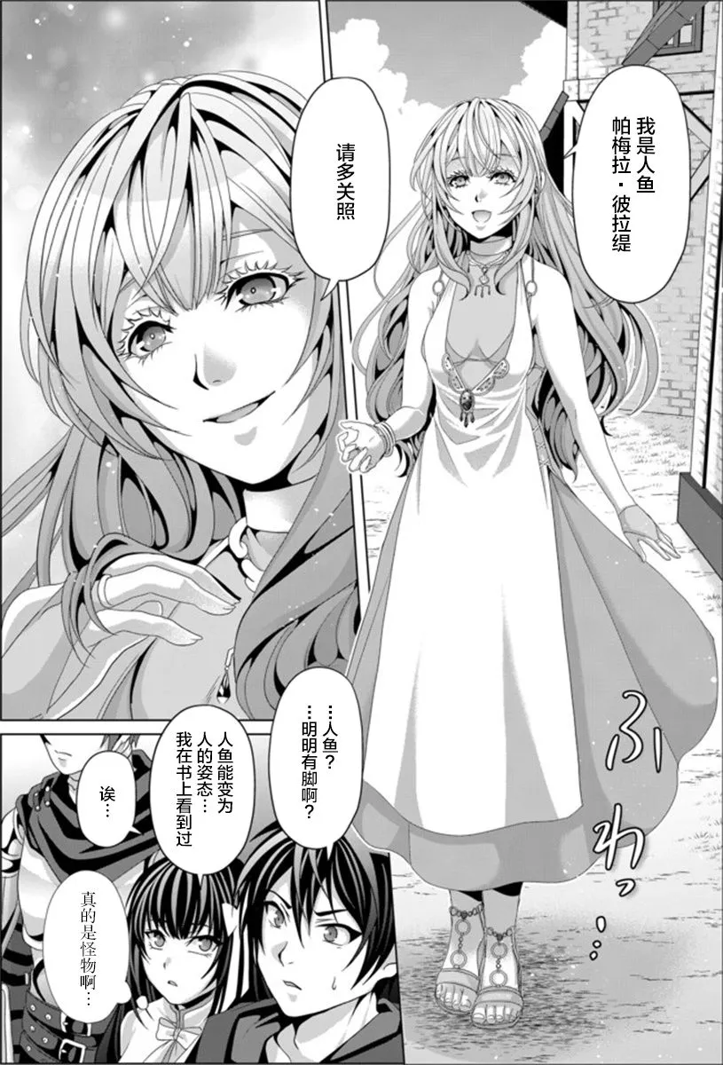 第1.1话 第23页