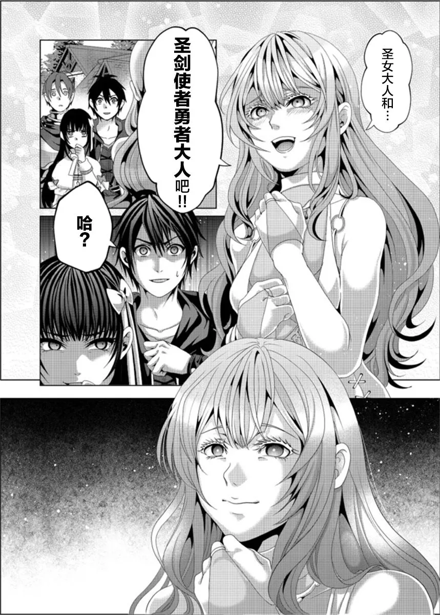 第1.1话 第26页