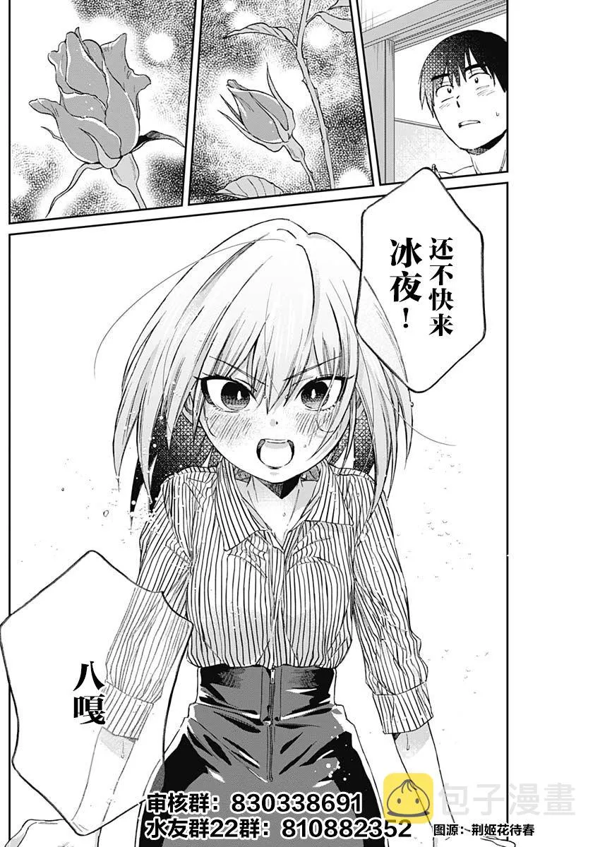 第1.1话 第27页