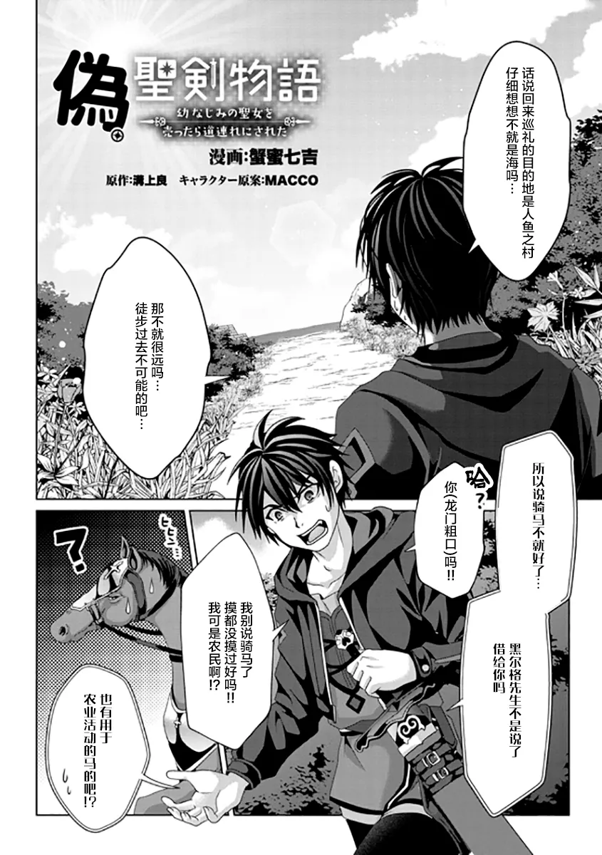 第10话 第2页