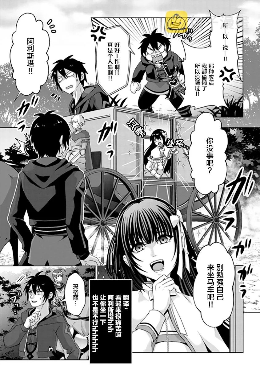 第10话 第3页