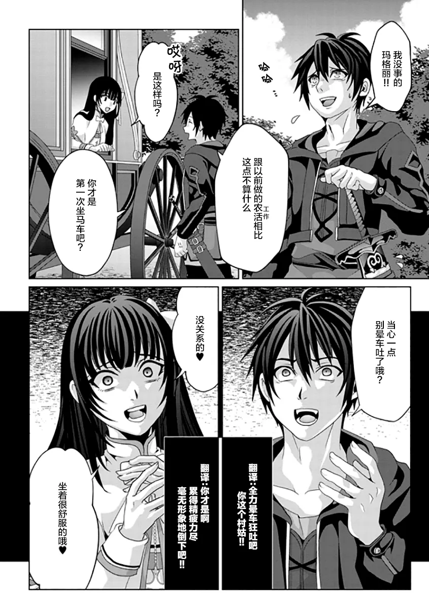 第10话 第4页