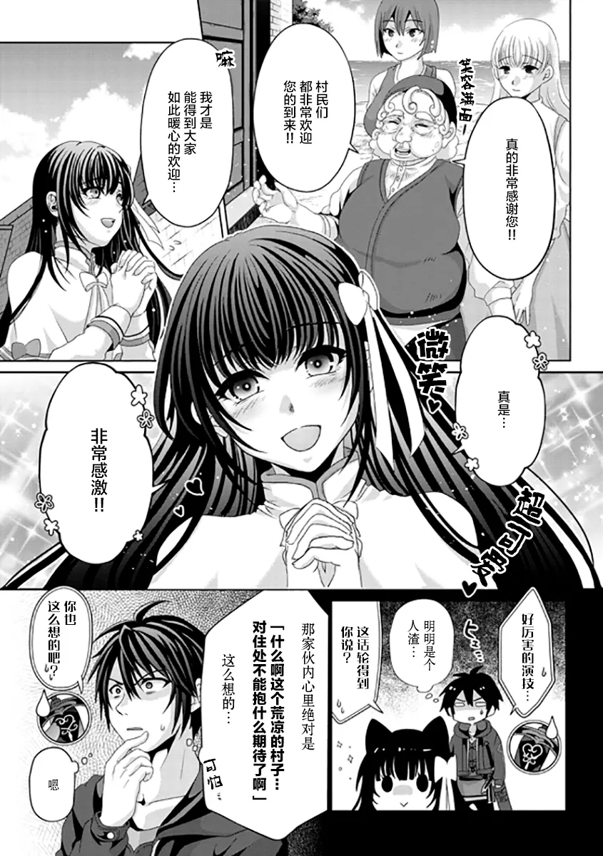第10话 第7页