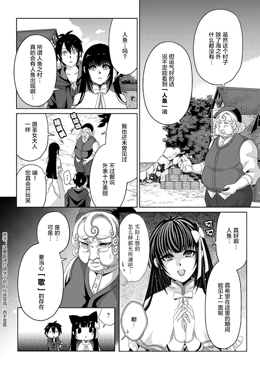 第10话 第8页