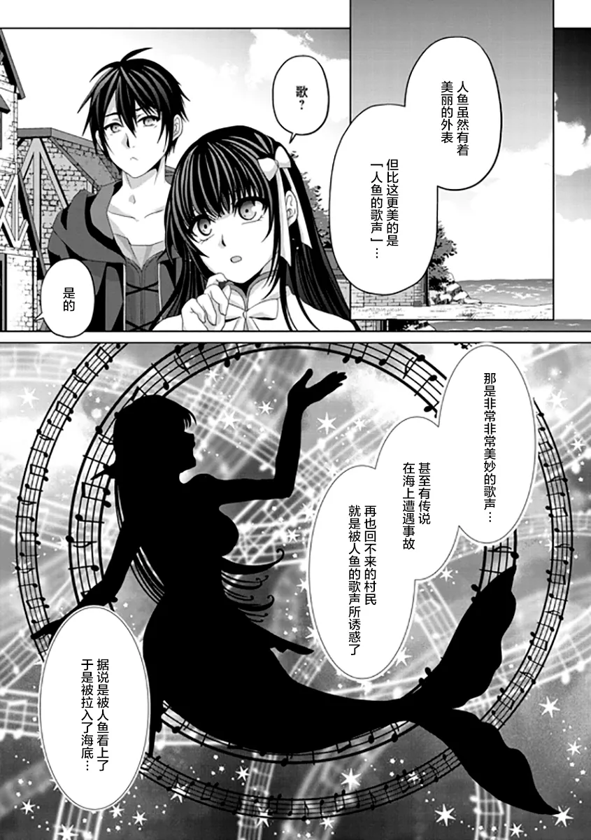第10话 第9页