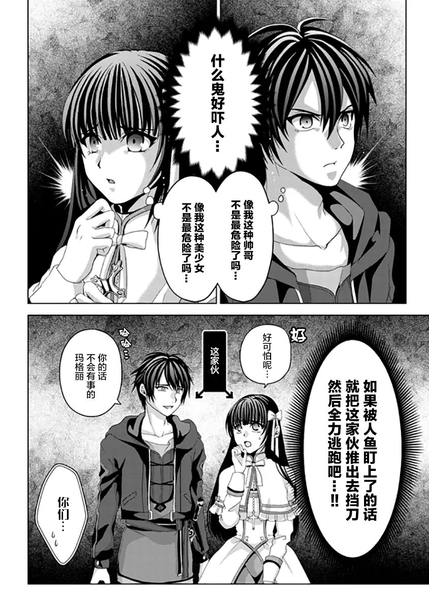 第10话 第10页