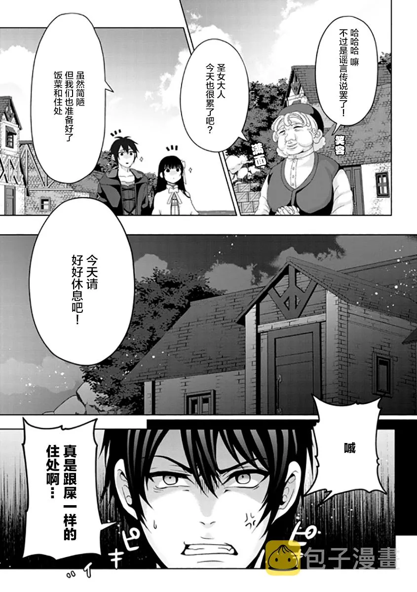 第10话 第11页