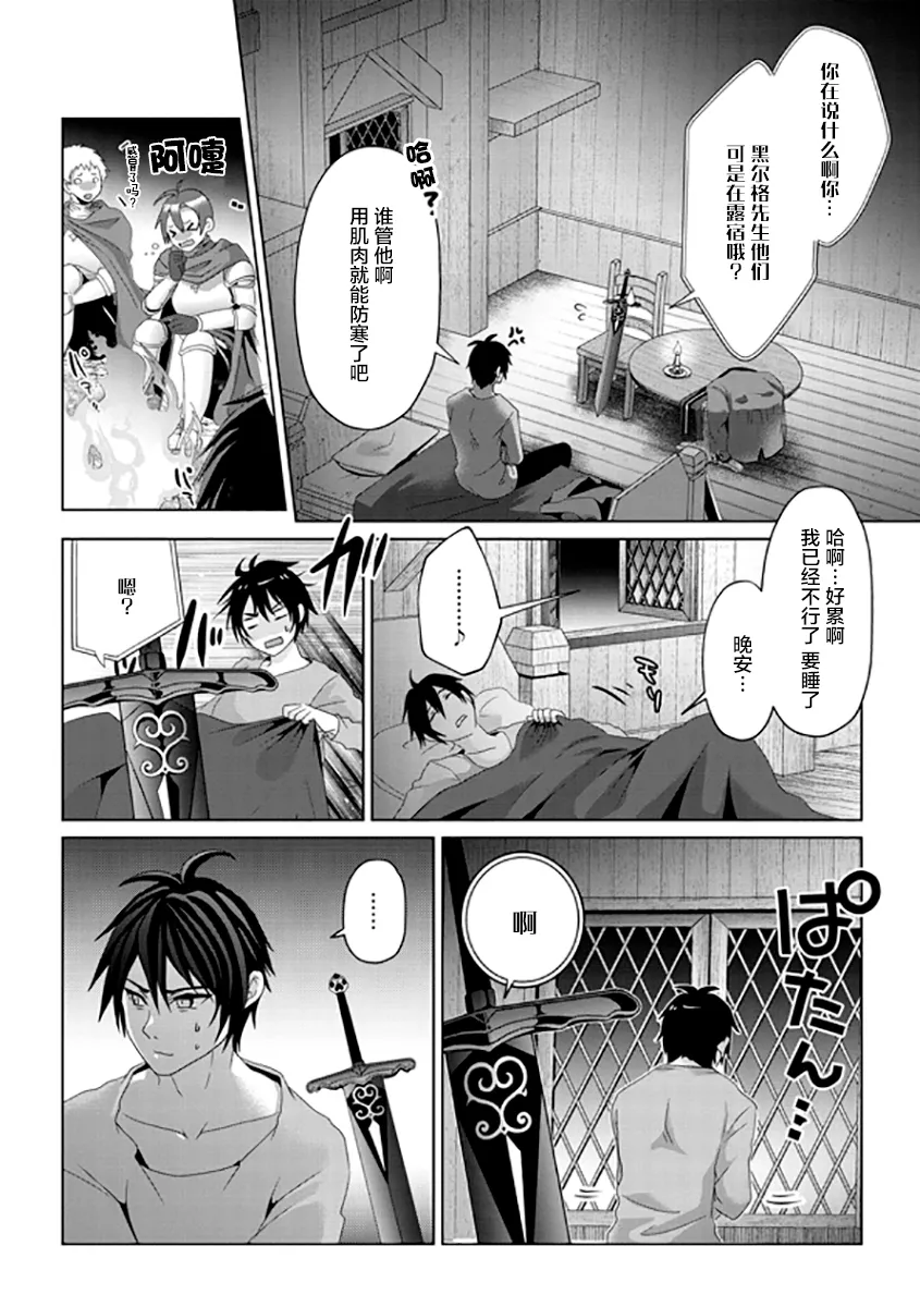 第10话 第12页