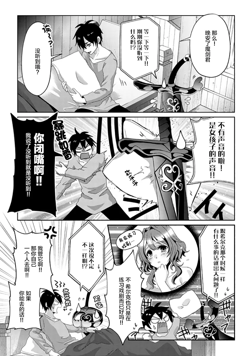 第10话 第13页