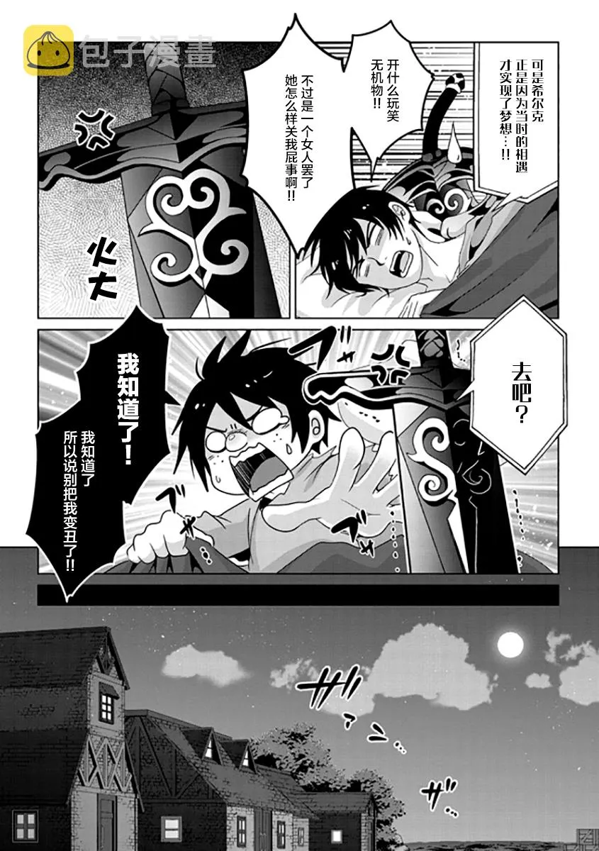 第10话 第14页