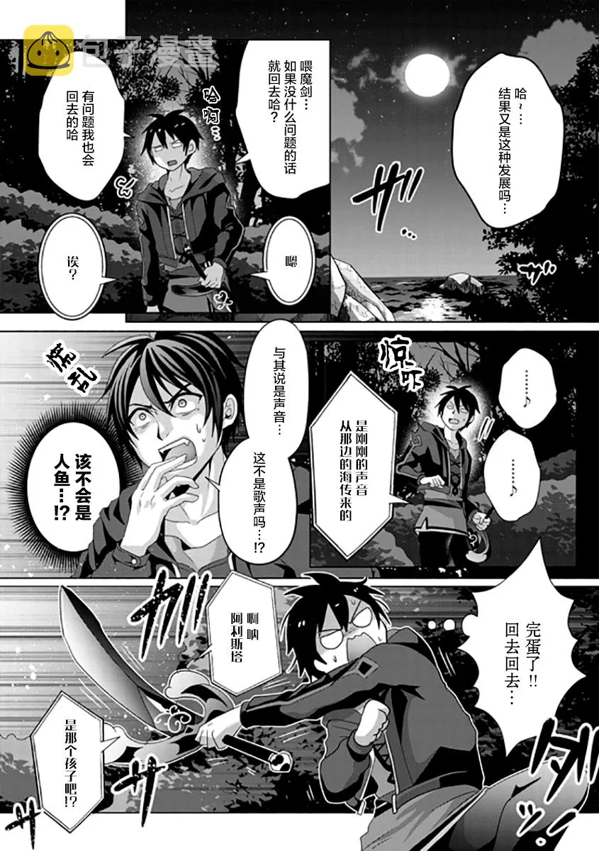 第10话 第15页
