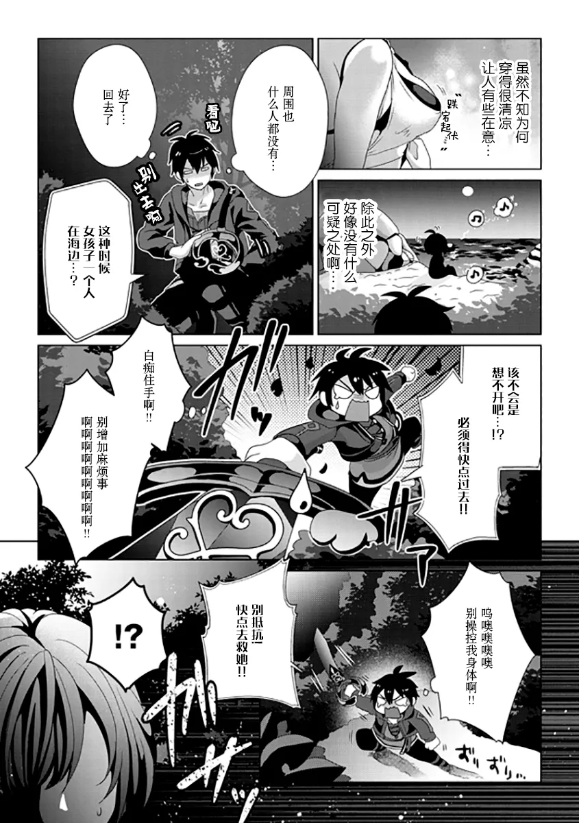 第10话 第17页