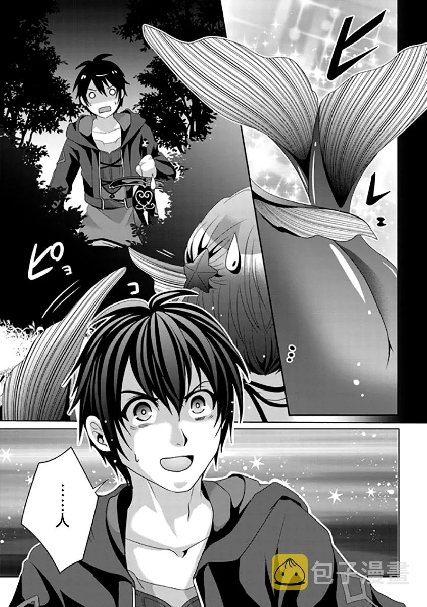 第10话 第20页