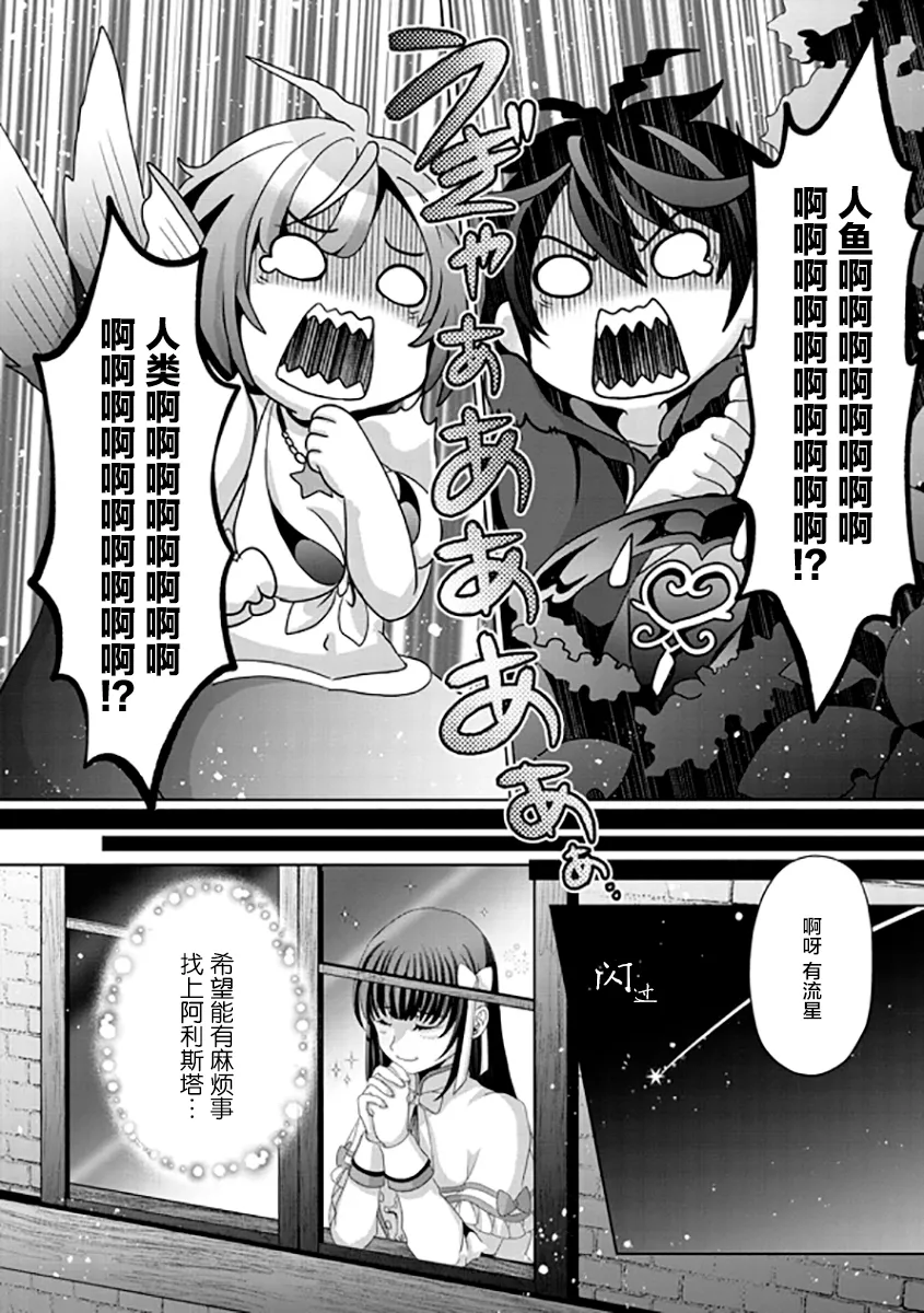 第10话 第21页