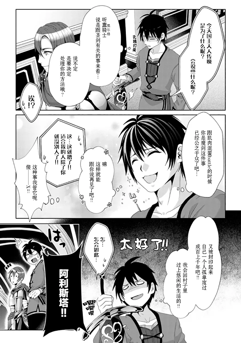 第09话 第3页