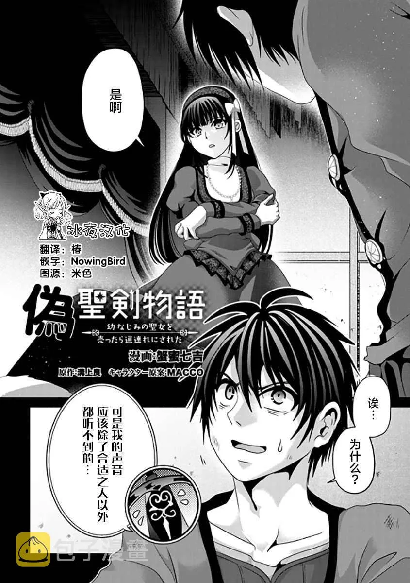 第08话 第2页