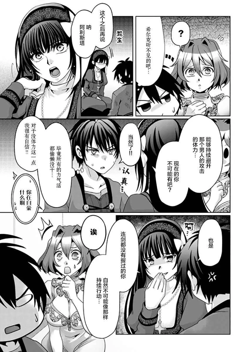 第08话 第3页