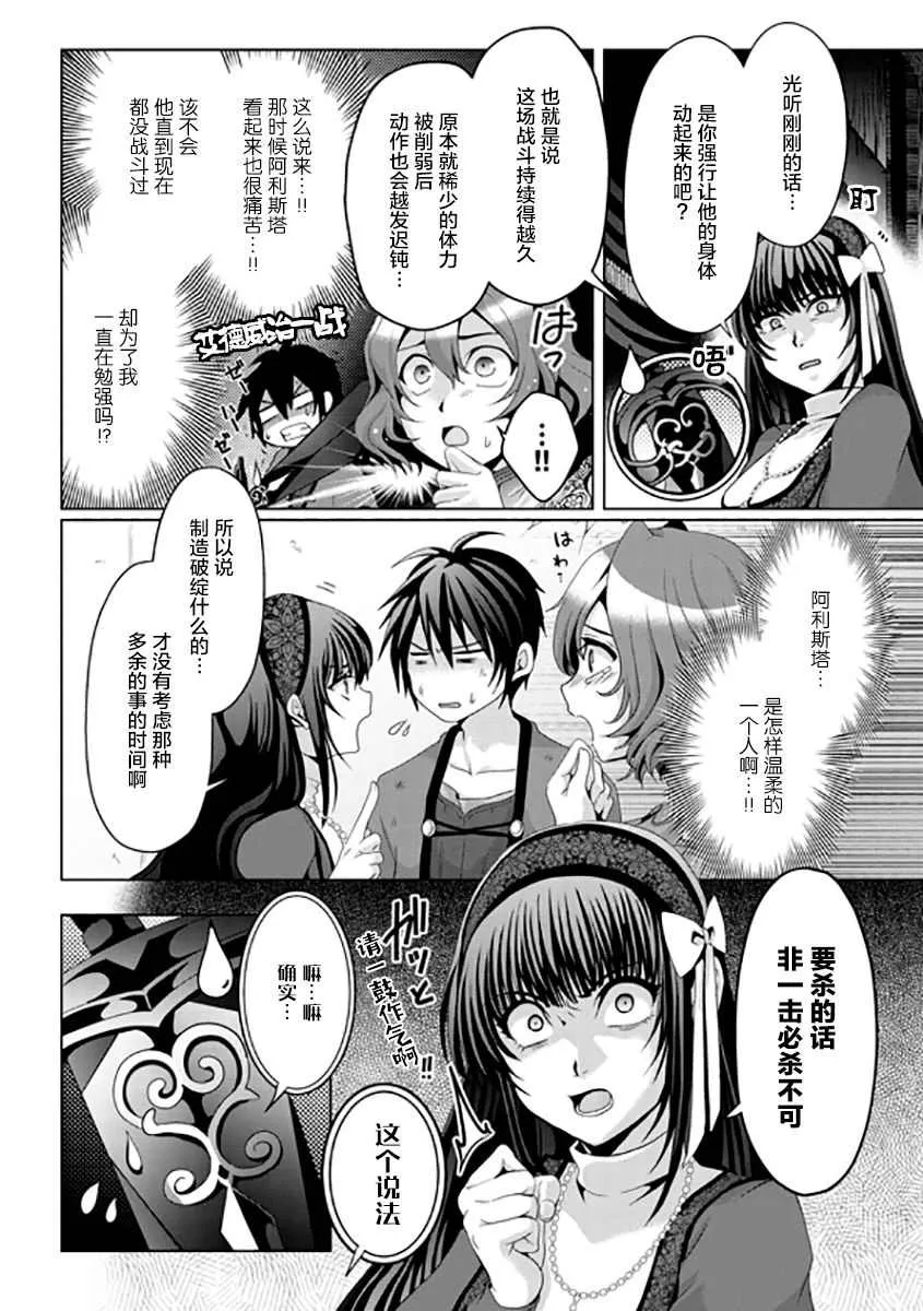 第08话 第4页