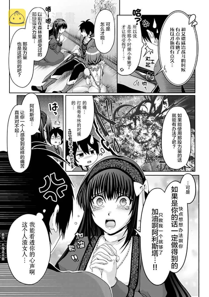 第08话 第5页