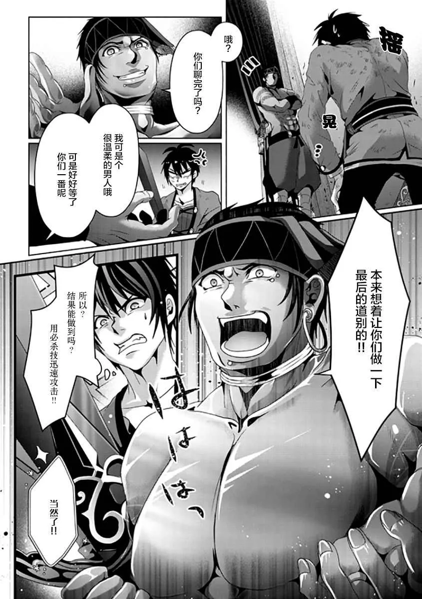 第08话 第6页