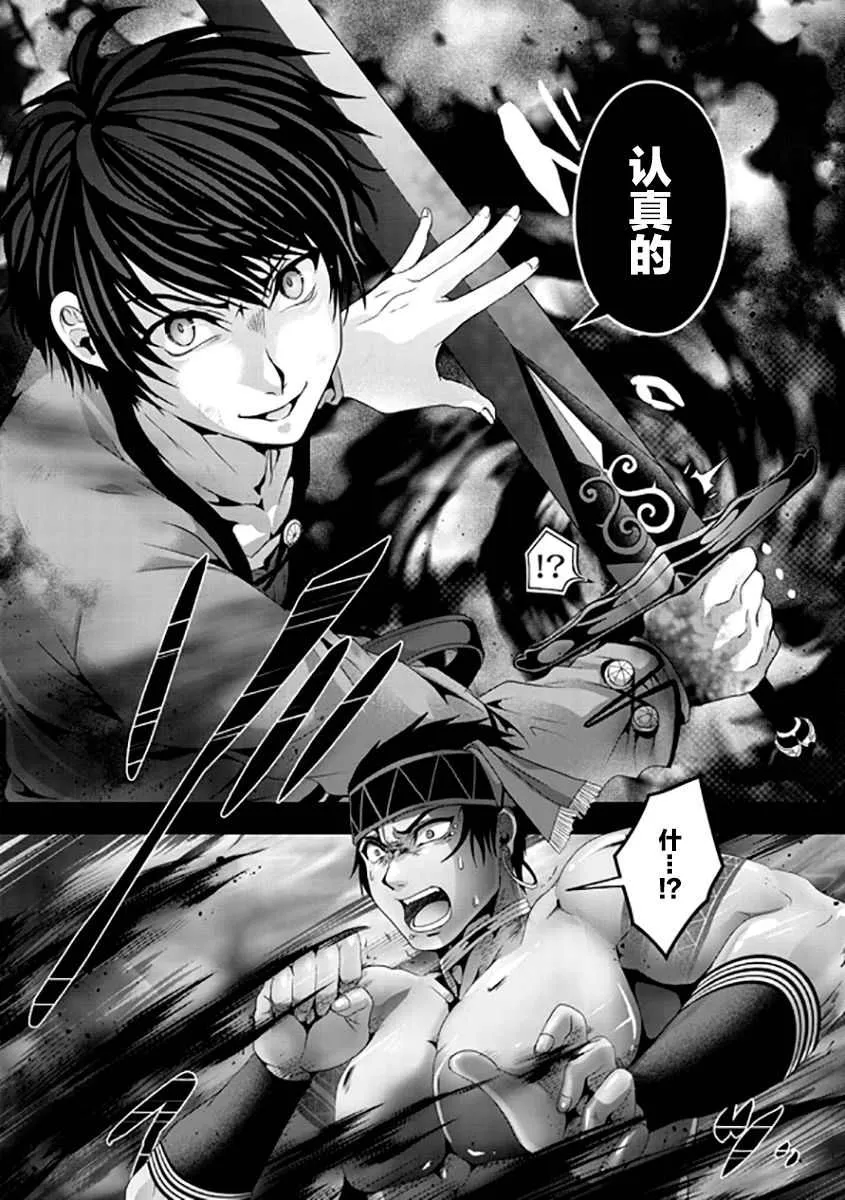 第08话 第9页