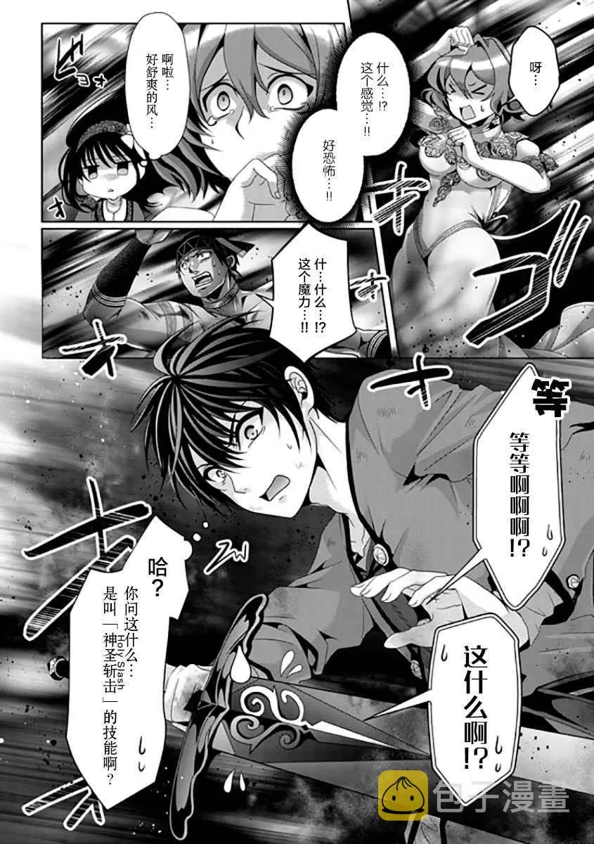 第08话 第10页