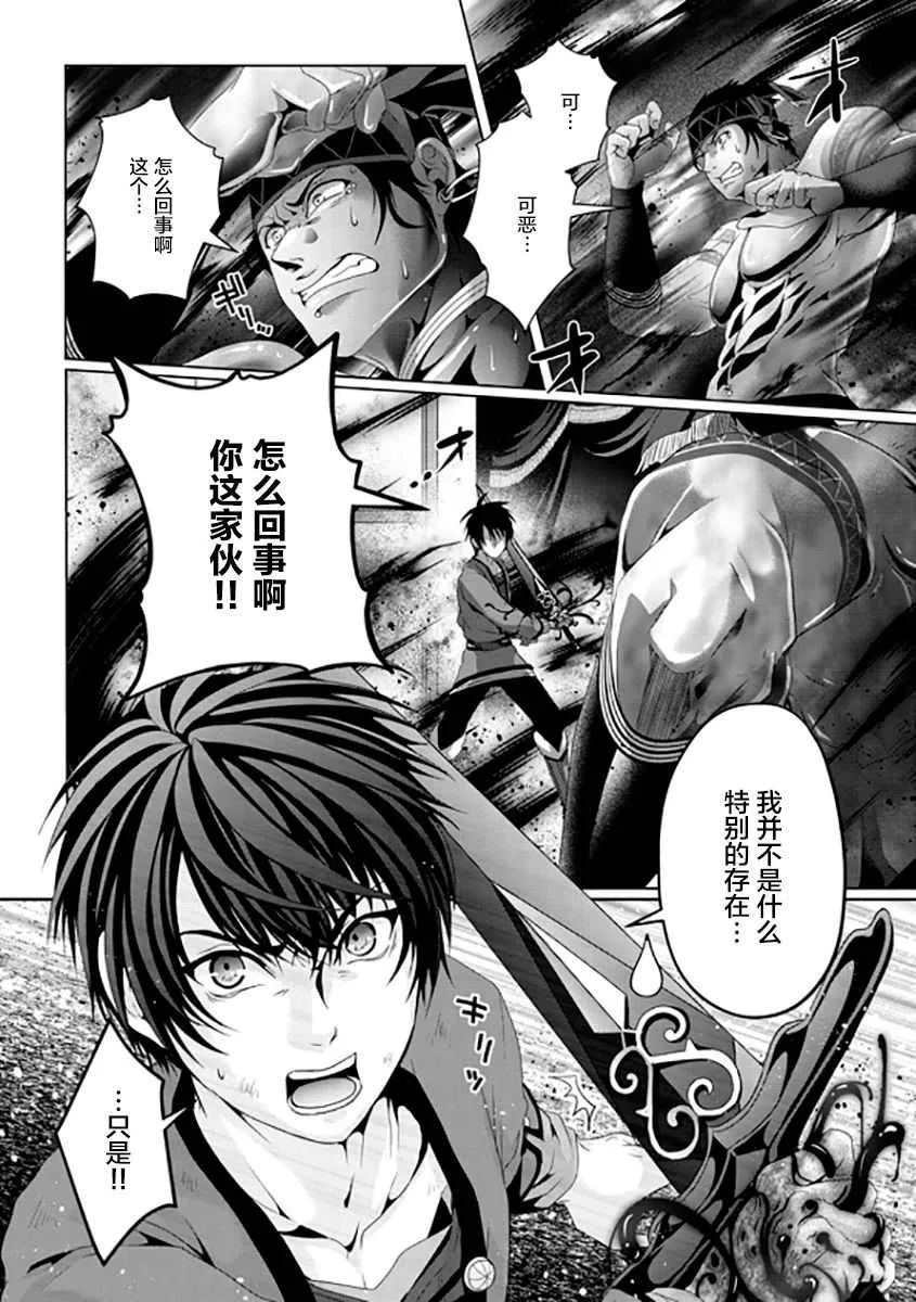 第08话 第12页