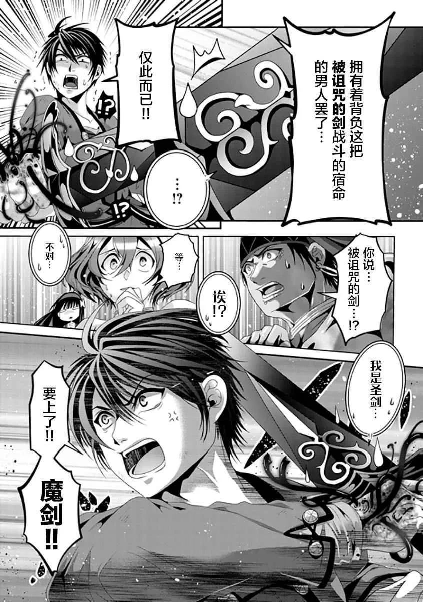 第08话 第13页