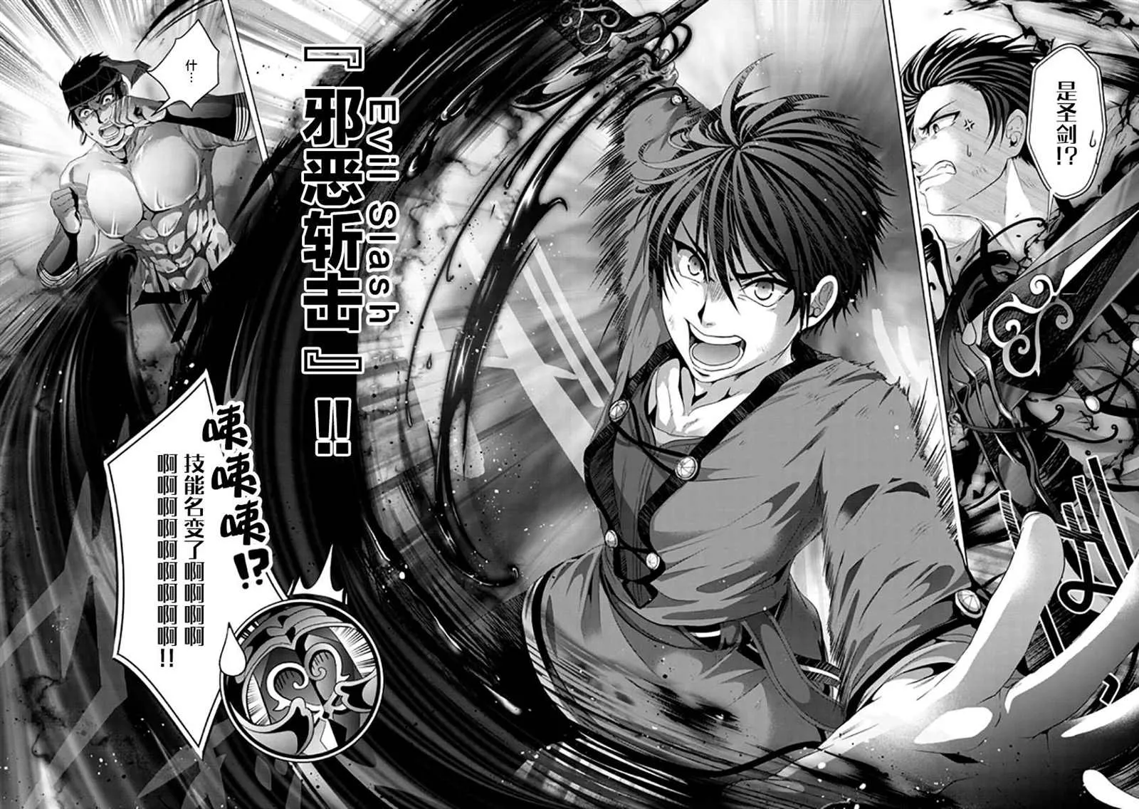 第08话 第14页