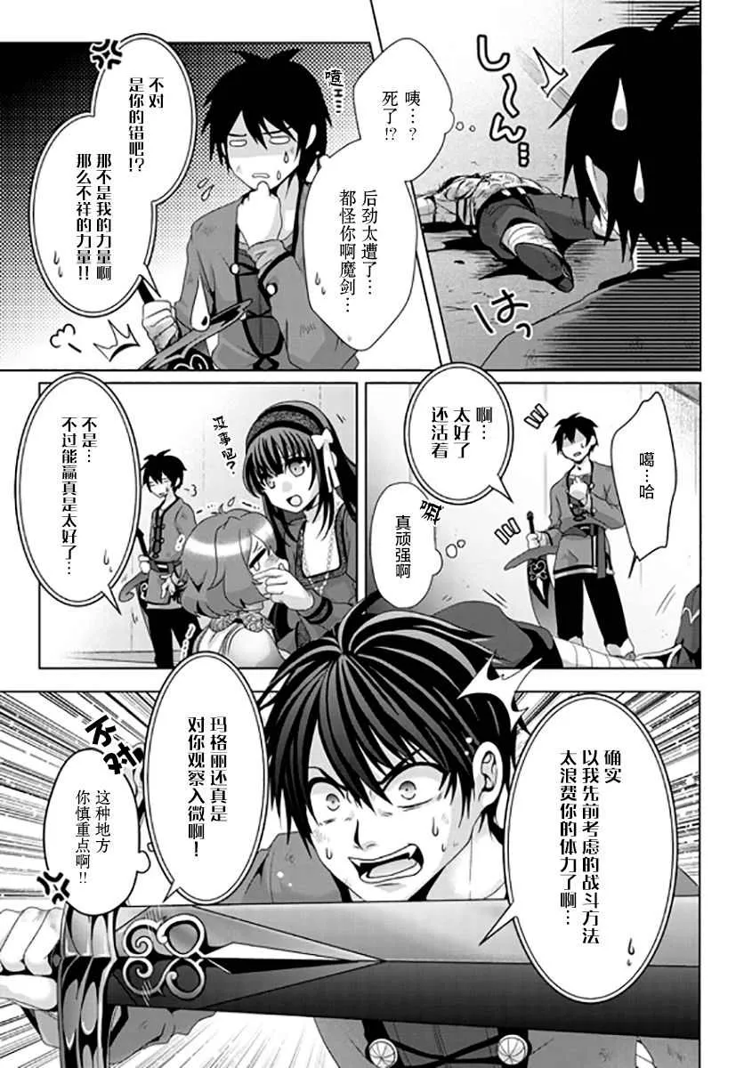 第08话 第16页