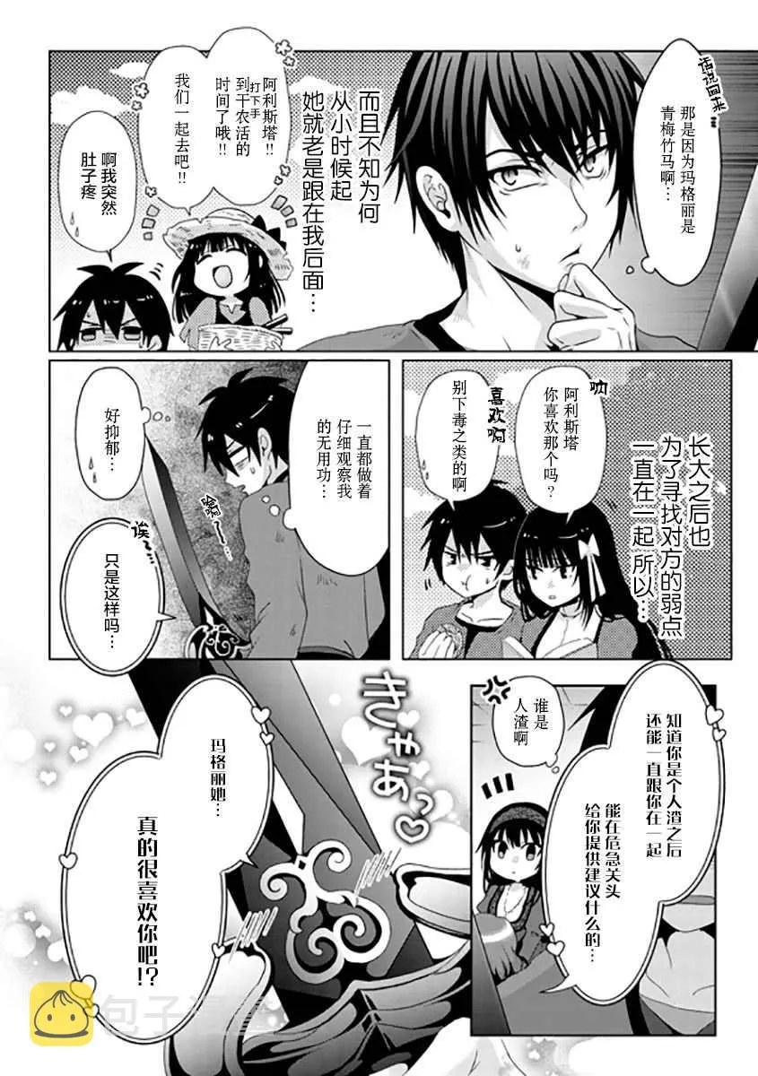 第08话 第17页