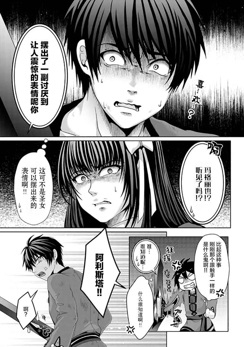 第08话 第18页