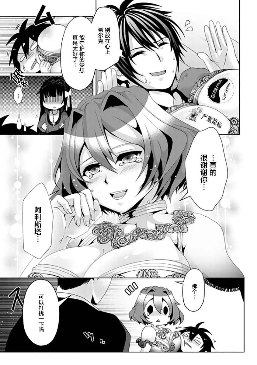 第08话 第20页
