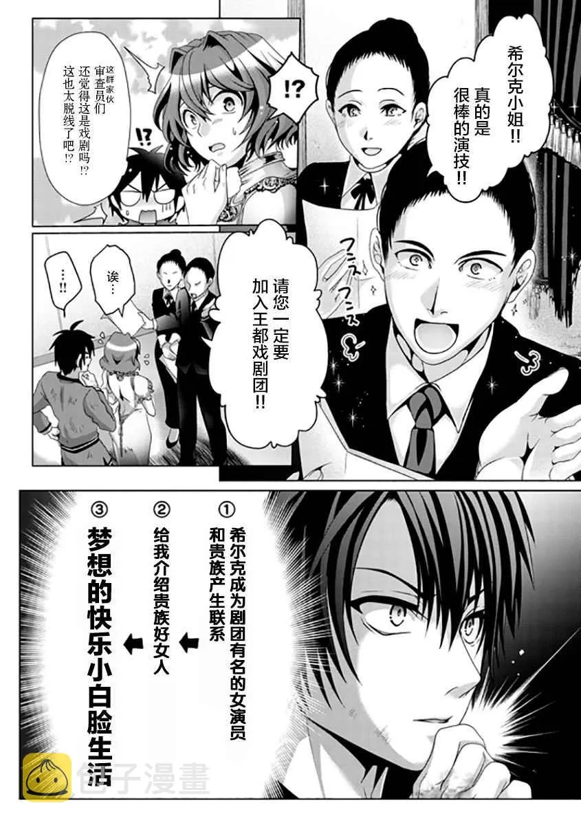 第08话 第21页