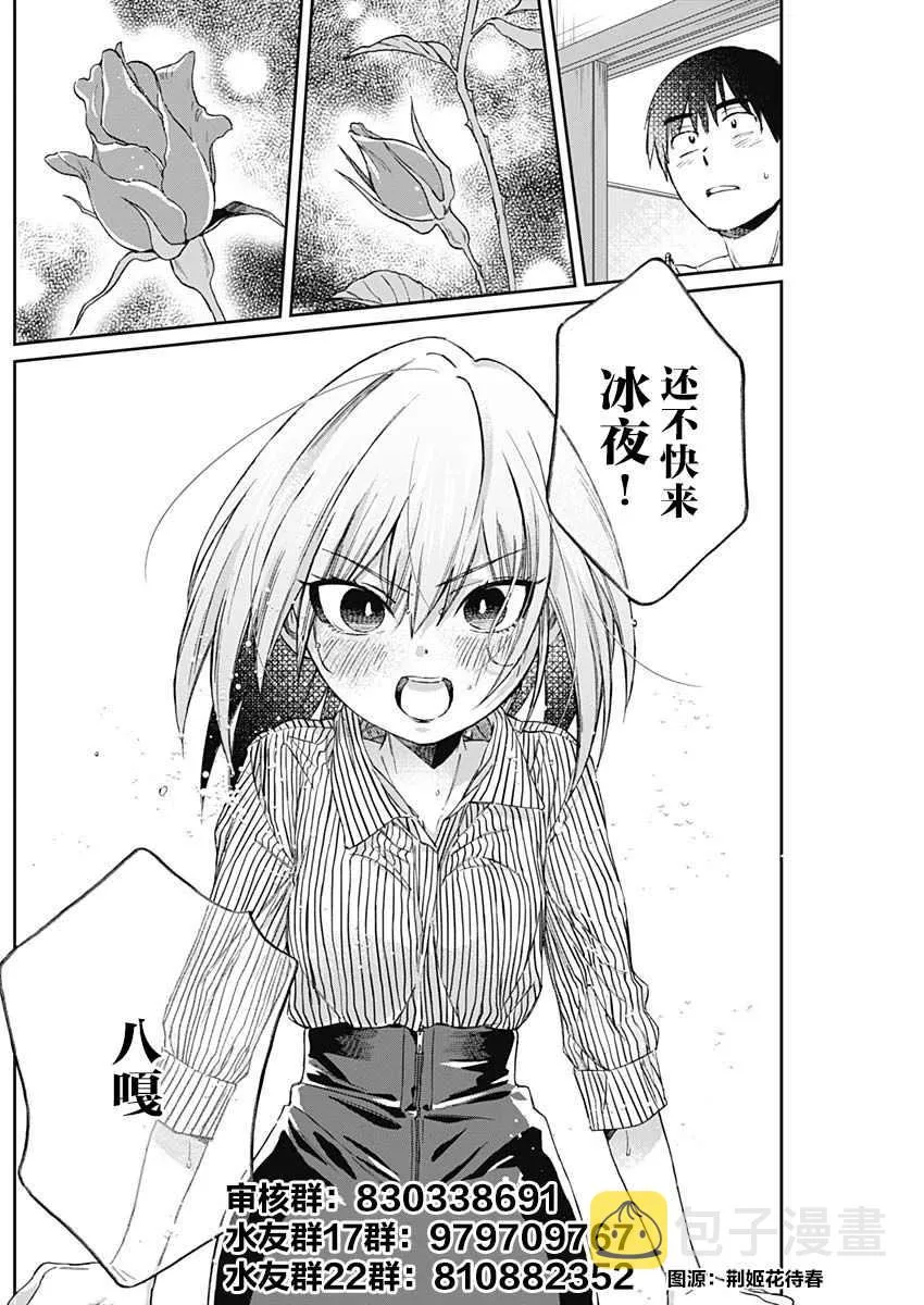 第08话 第25页