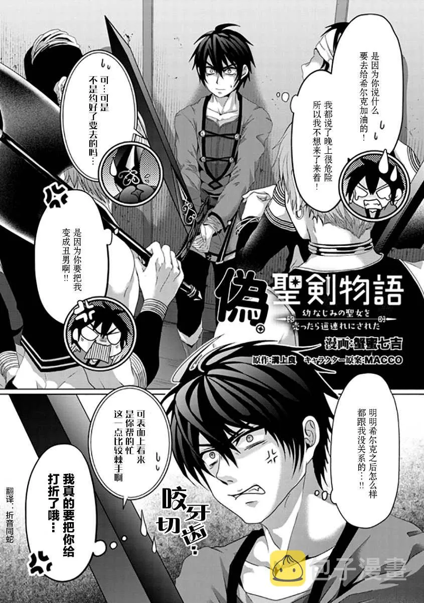 第07话 第2页