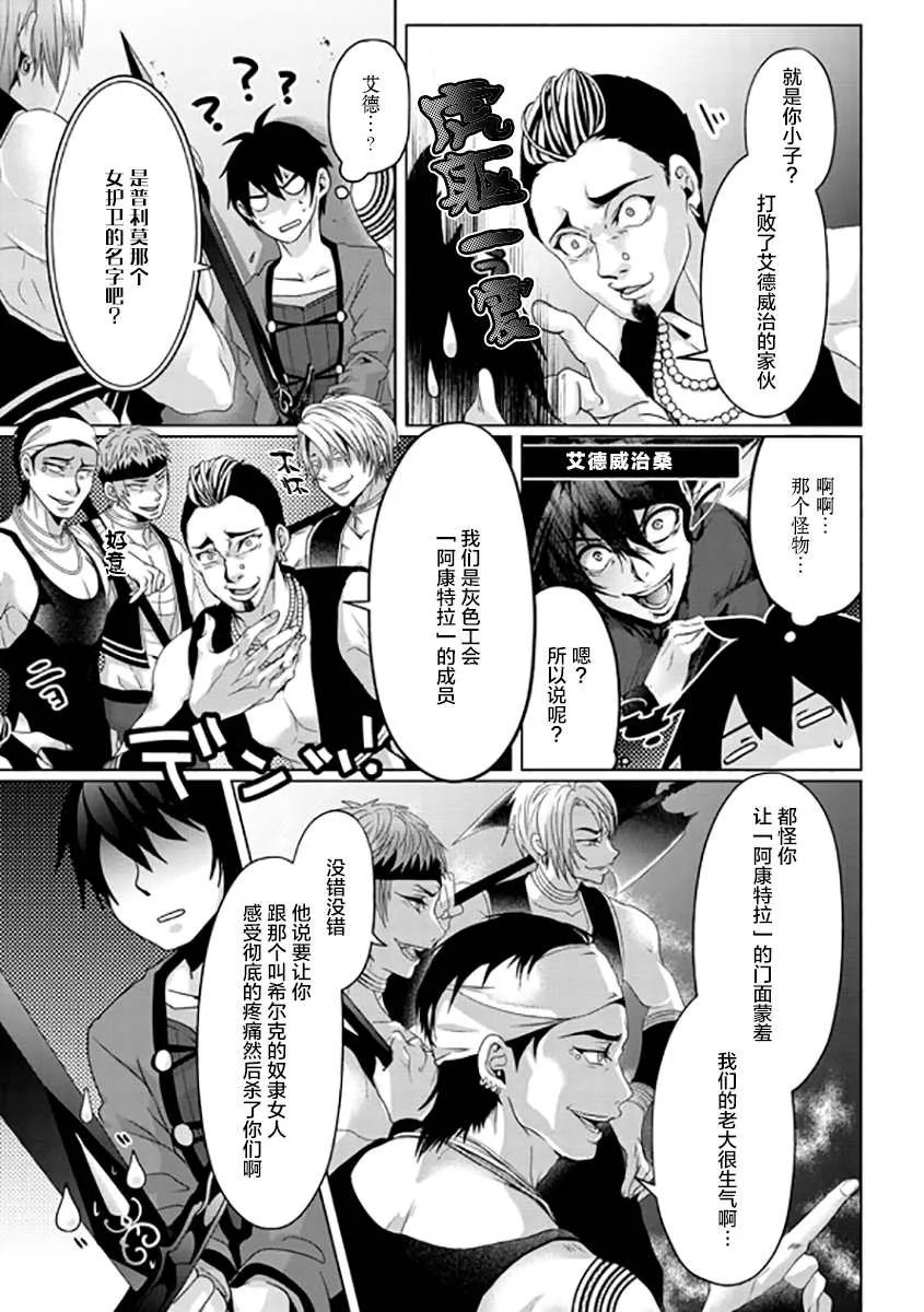 第07话 第3页