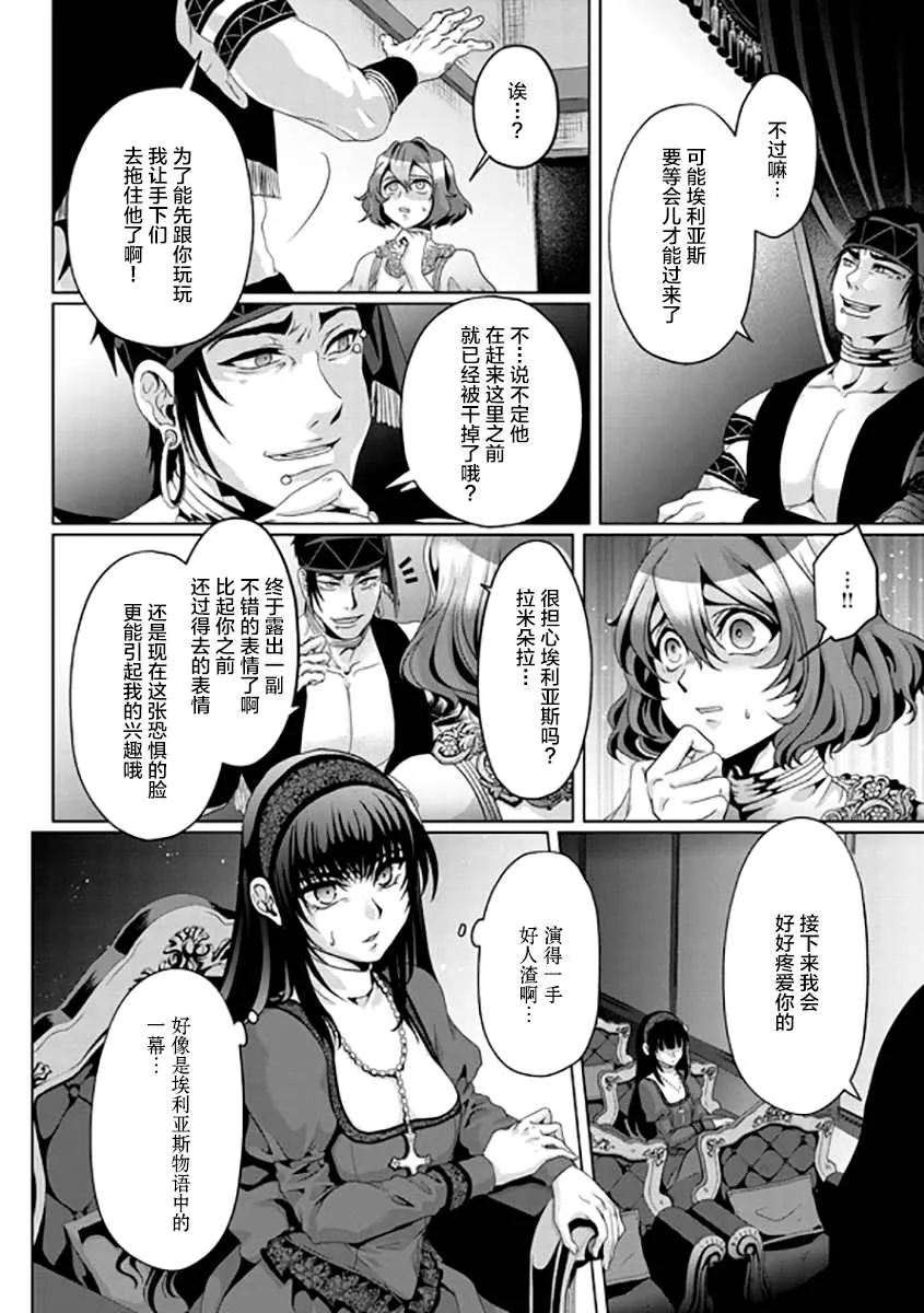 第07话 第6页