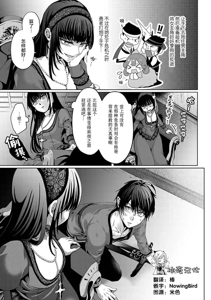 第07话 第7页