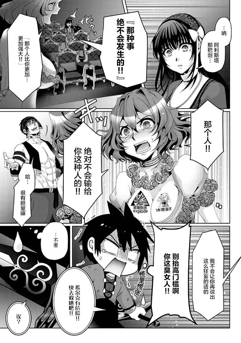 第07话 第9页