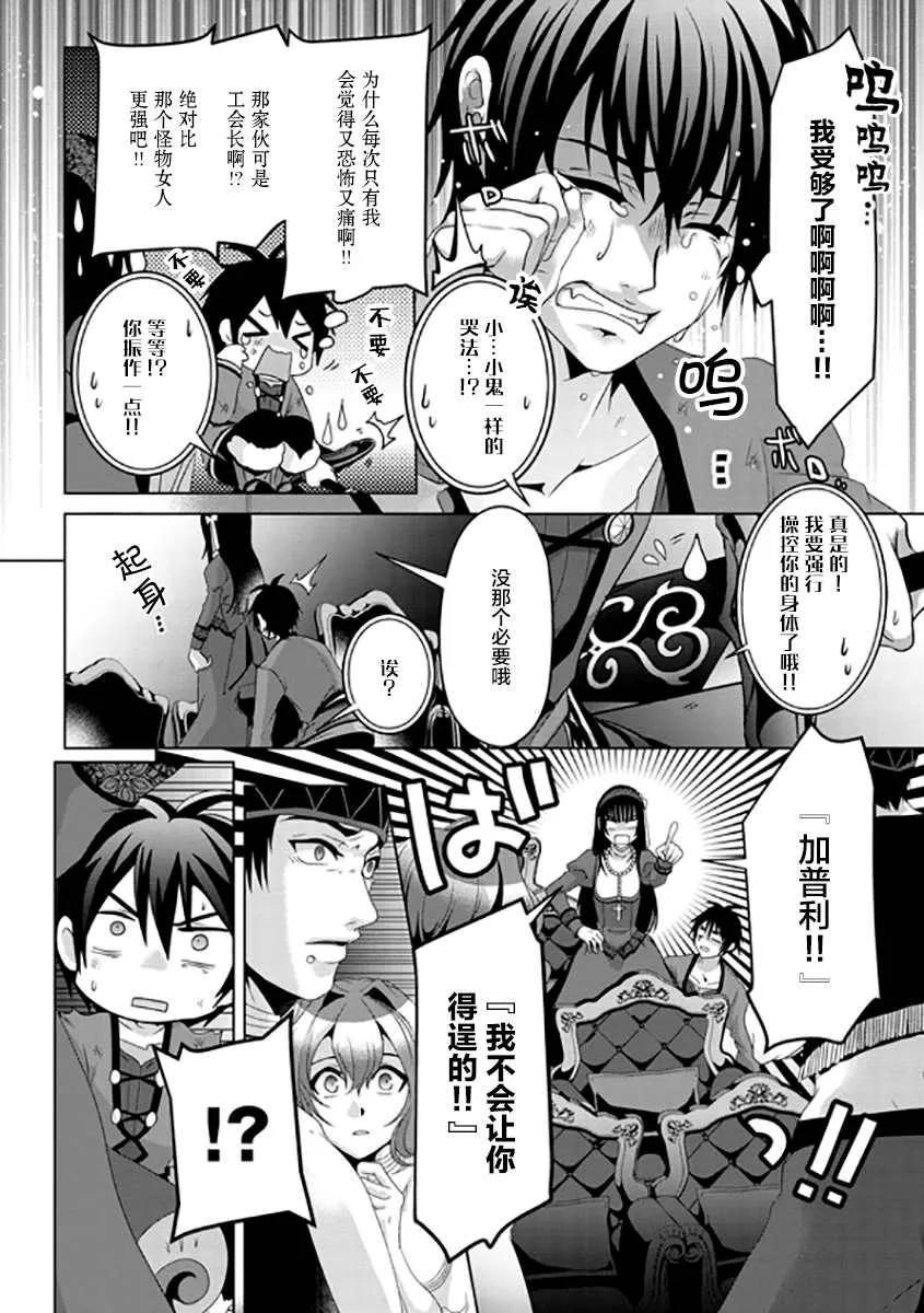 第07话 第10页