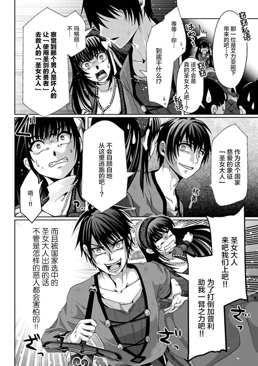 第07话 第14页