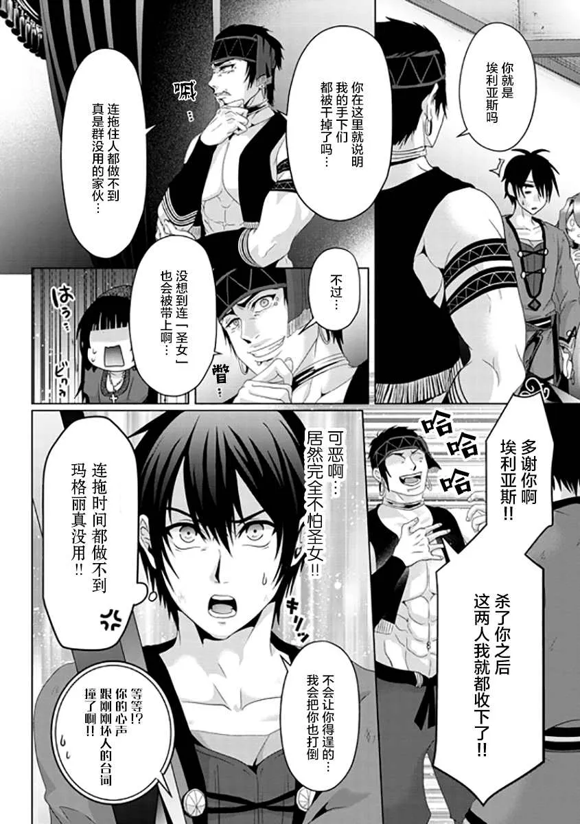 第07话 第16页