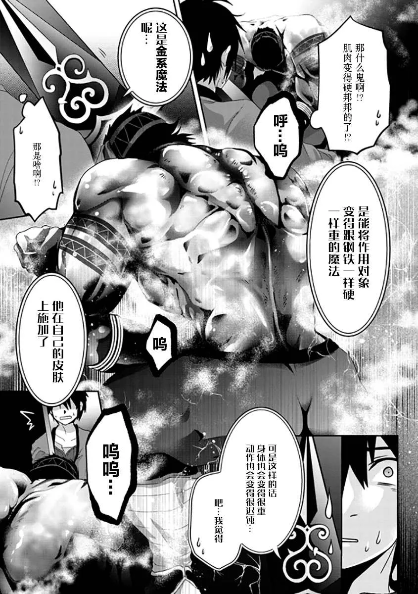 第07话 第19页