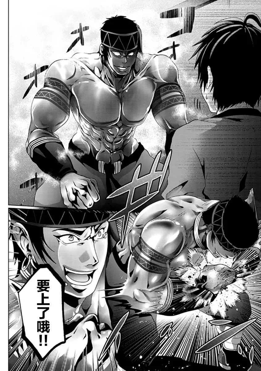 第07话 第20页